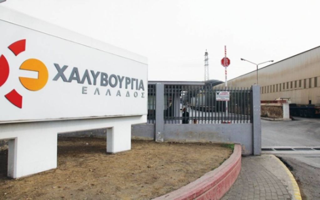 Χαλυβουργία Ελλάδος: Αναστολή λόγω κορονοϊού