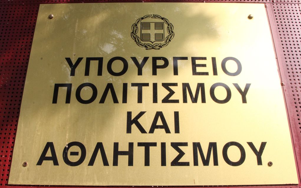 Υπ. Πολιτισμού: Διευκρινίσεις για Μητρώο Καλλιτεχνών