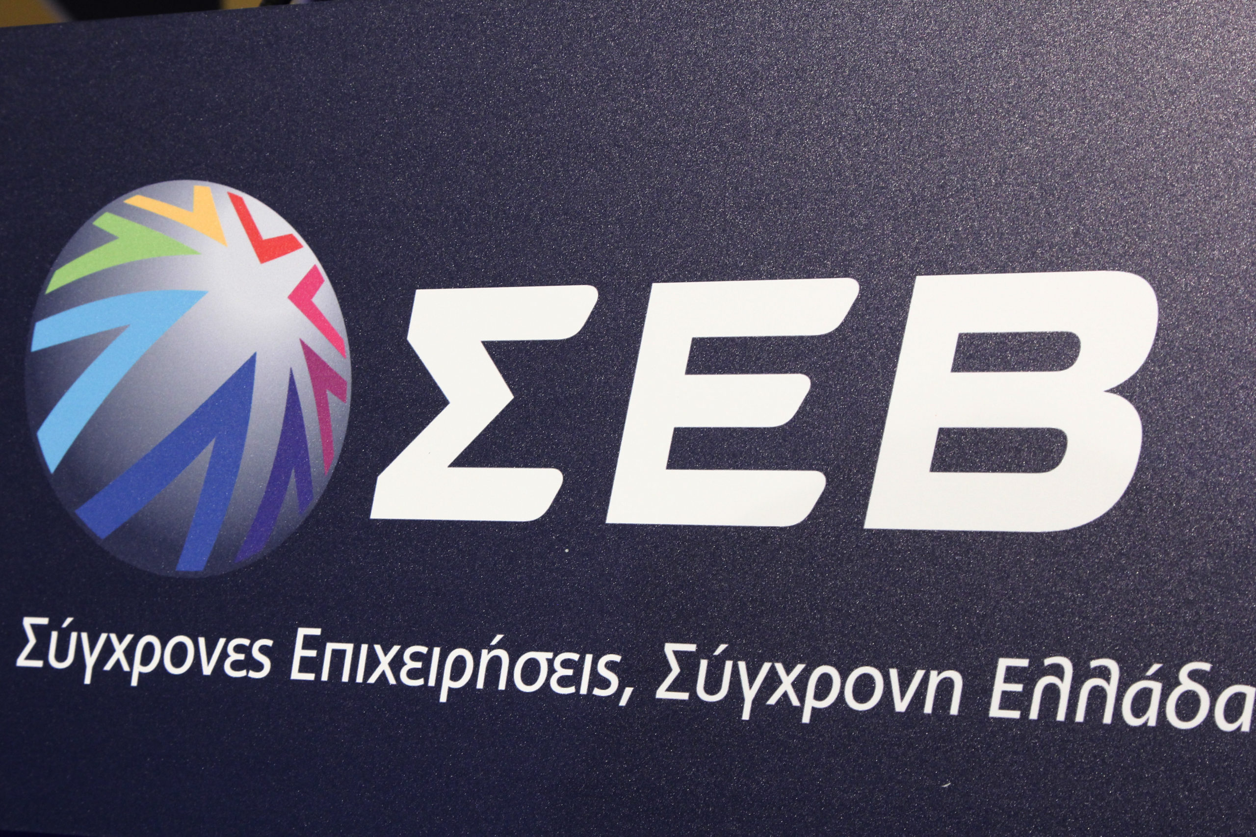 ΣΕΒ: 7 στους 10 απασχολούνται σε 20 επαγγέλματα