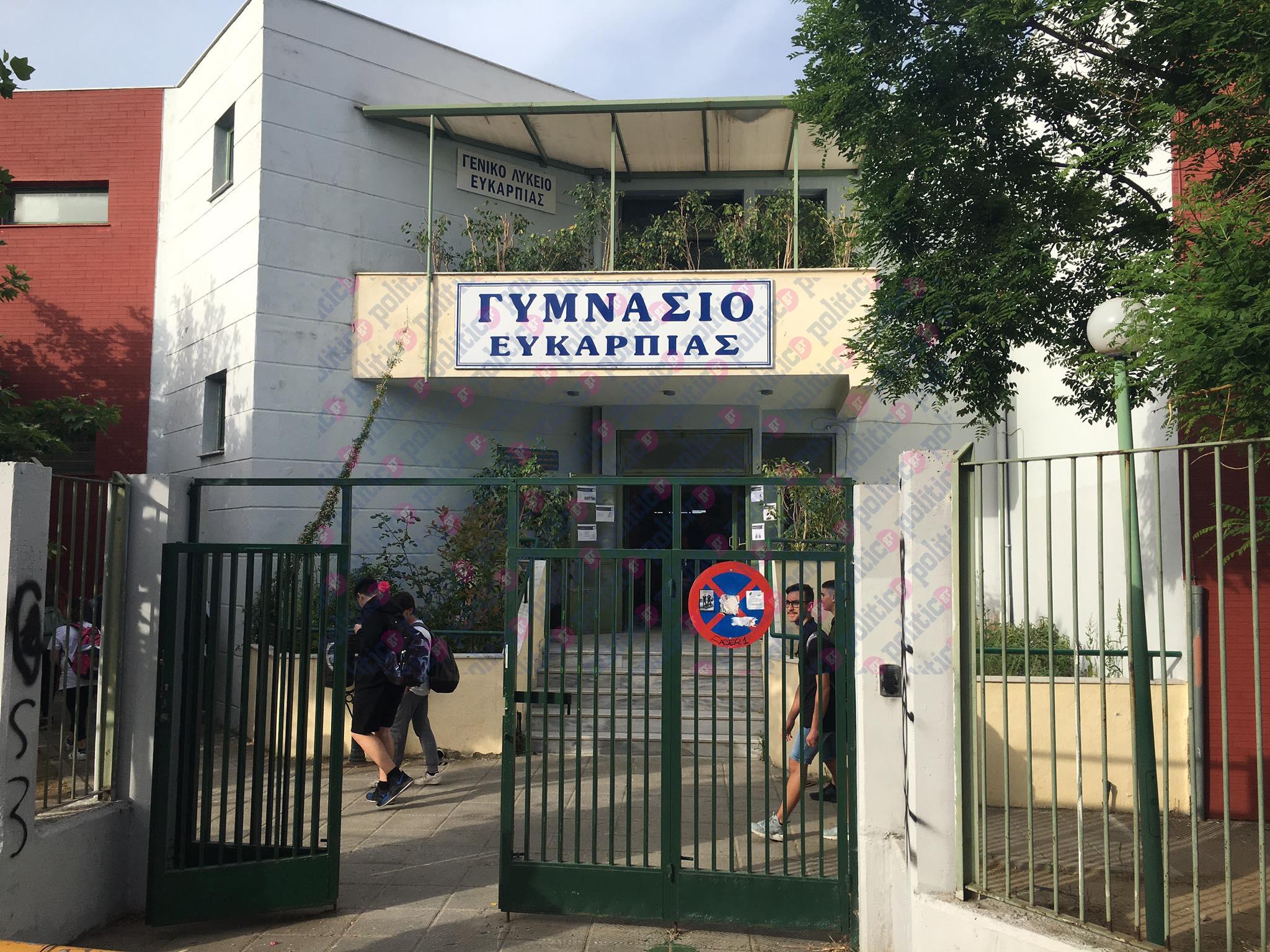 Επιστροφή στα θρανία για Γυμνάσια και Α’- Β’ Λυκείου