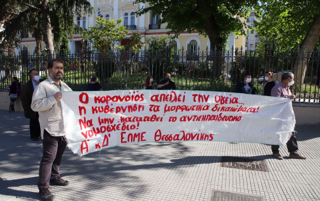 ΕΛΜΕ: «Άνοιξαν τα σχολεία και εμείς είμαστε…άοπλοι»