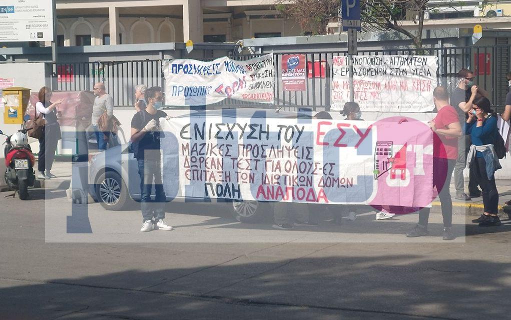Συμβολική διαμαρτυρία στο Ιπποκράτειο