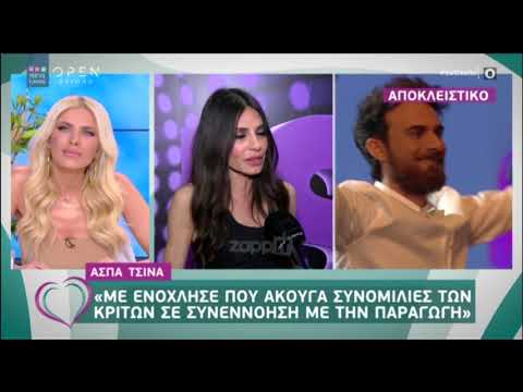 Η Άσπα Τσίνα κατά κριτών και παραγωγής του J2US (vd)