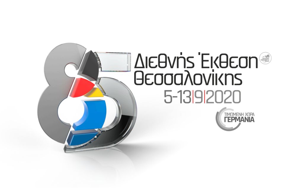 Με γνώμονα την ασφάλεια και την υγεία η φετινή 85η ΔΕΘ
