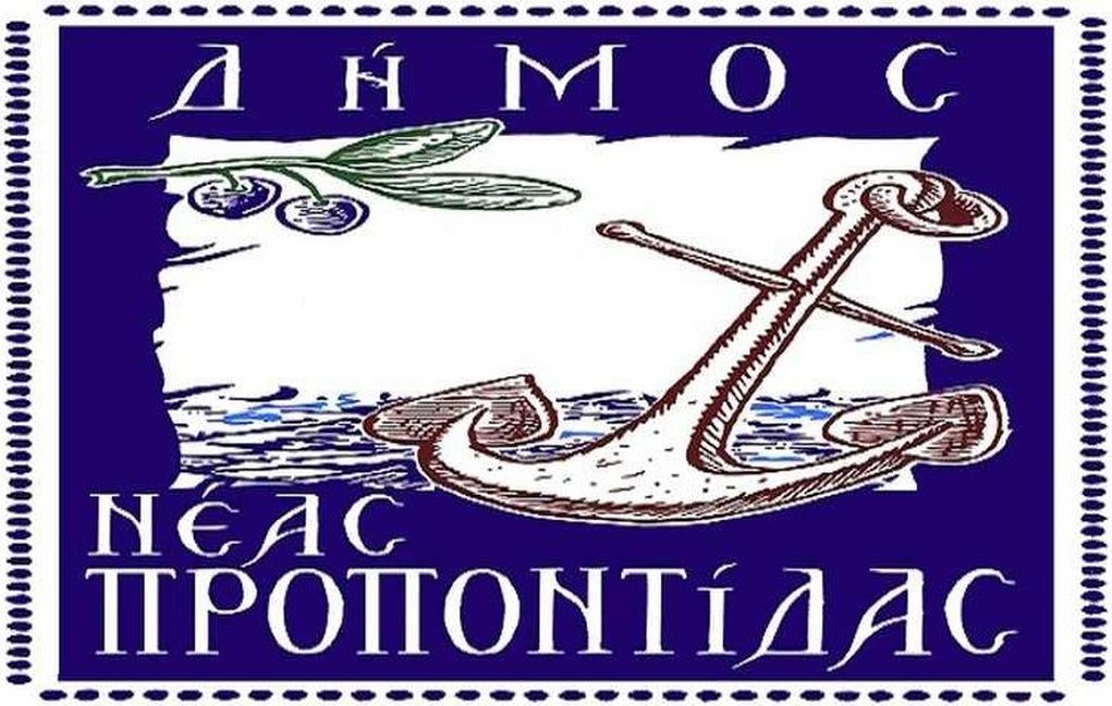 Δήμος Προποντίδας: Απαλλαγή επιχειρήσεων από δημοτικά τέλη