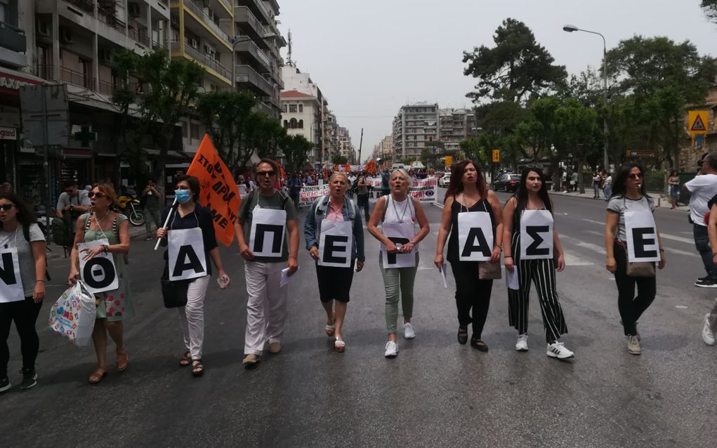 Εκπαιδευτικοί: Πορεία στη Θεσσαλονίκη (vds)