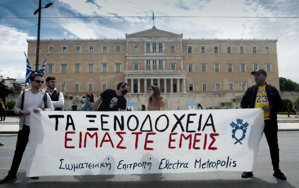 Πορεία εργαζομένων στον επισιτισμό στο κέντρο της Αθήνας (pics)