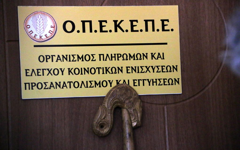 Πληρωμές 25,9 εκατ. ευρώ κατέβαλλε ο ΟΠΕΚΕΠΕ