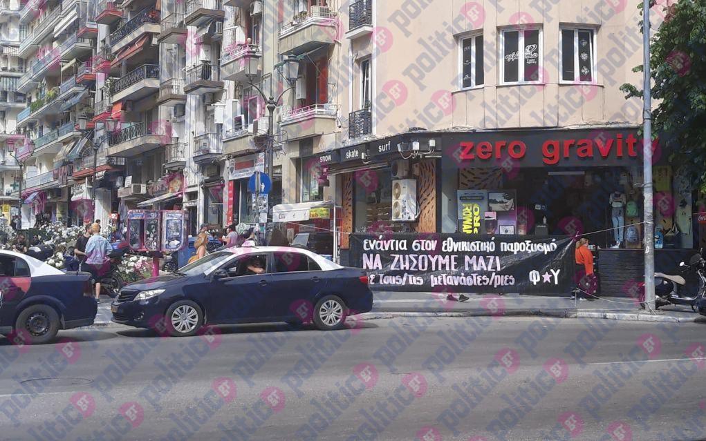 Θεσσαλονίκη: Σε εξέλιξη αντιφασιστική συγκέντρωση