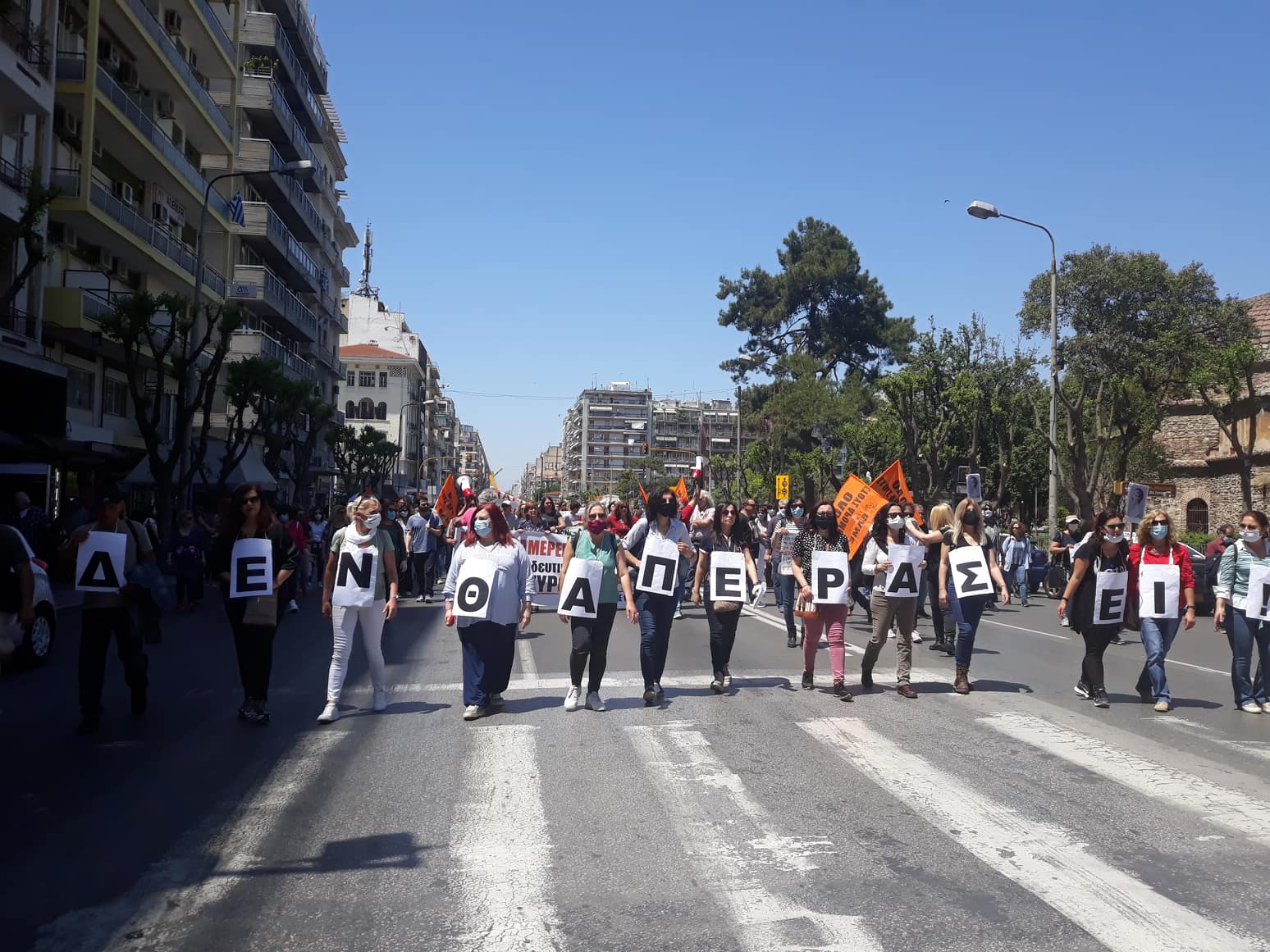 Θεσσαλονίκη: Διαμαρτυρία καθηγητών και γονέων (vds,pics)