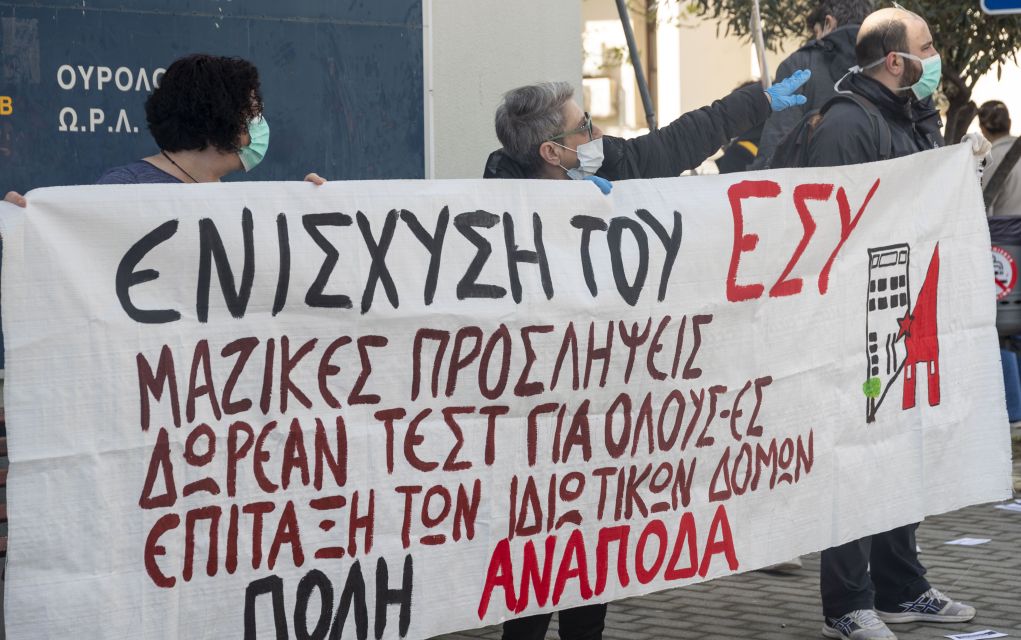 Θεσσαλονίκη: Πορεία εργαζομένων του Ιπποκρατείου για ανανέωση συμβάσεων