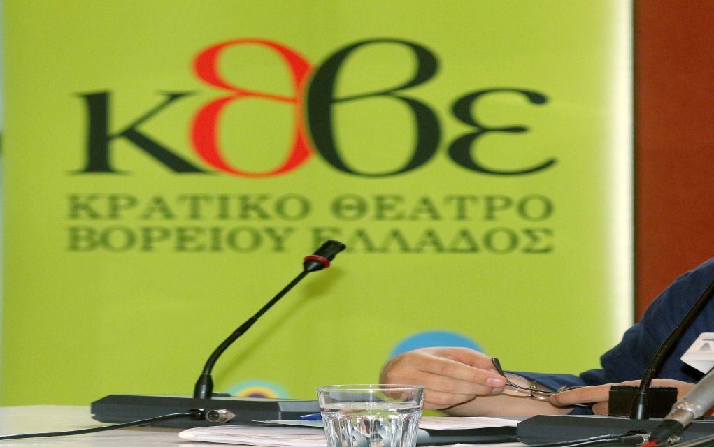 Κρατικό Θέατρο Βορείου Ελλάδος: Δωρεάν εκπαιδευτικό πρόγραμμα