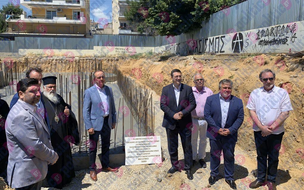 Θεμελιώθηκε το 24ο δημοτικό Ευόσμου μετά 18 χρόνια