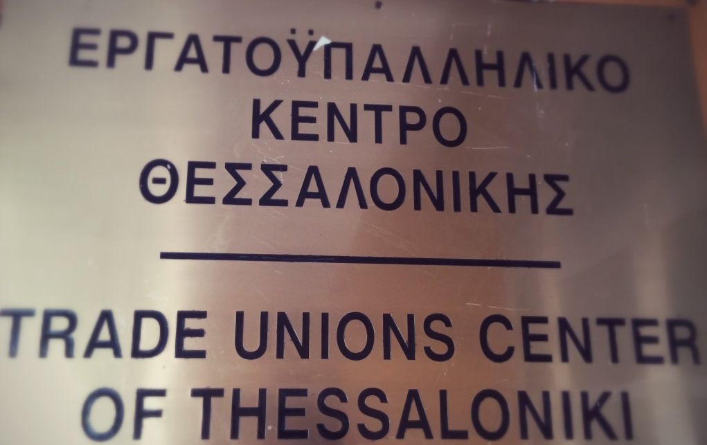 Ε.Κ.Θ.: Να καταβληθεί το ειδικό επίδομα και στους εργατοτεχνίτες