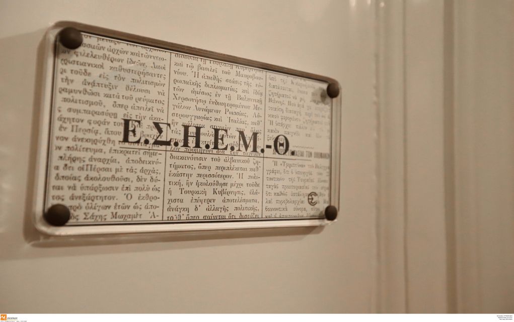 Τα αποτελέσματα των εκλογών στην ΕΣΗΕΜΘ
