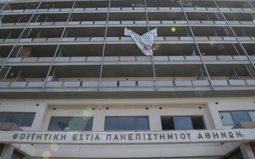Στεγαστικό επίδομα φοιτητών: Από αύριο ως τις 6/7 οι αιτήσεις