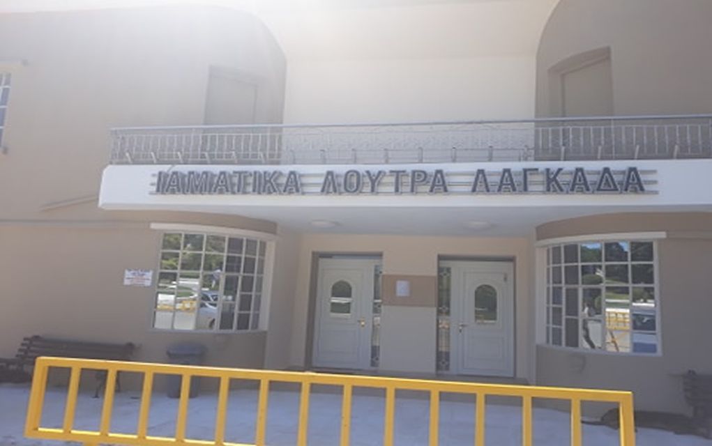 Λουτρά Λαγκαδά: Πυλώνας οικονομικής ανάπτυξης
