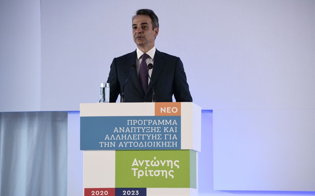 Μητσοτάκης: 40.000 θέσεις εργασίας με το «Αντώνης Τρίτσης»