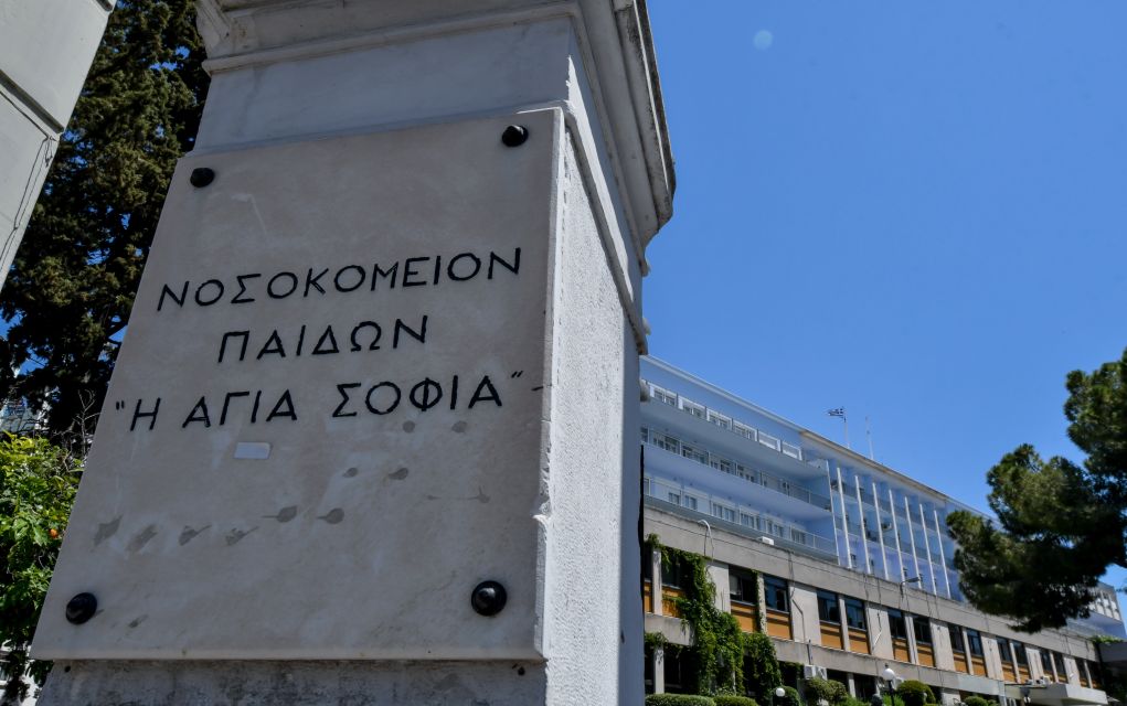 Παίδων – Αγία Σοφία: Άνοιξε το Παιδοκαρδιοχειρουργικό Κέντρο