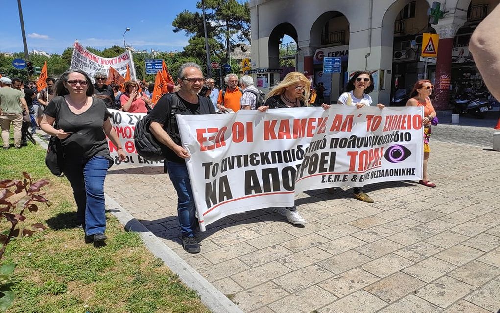 Πορεία εκπαιδευτικών στη Θεσσαλονίκη (vd)