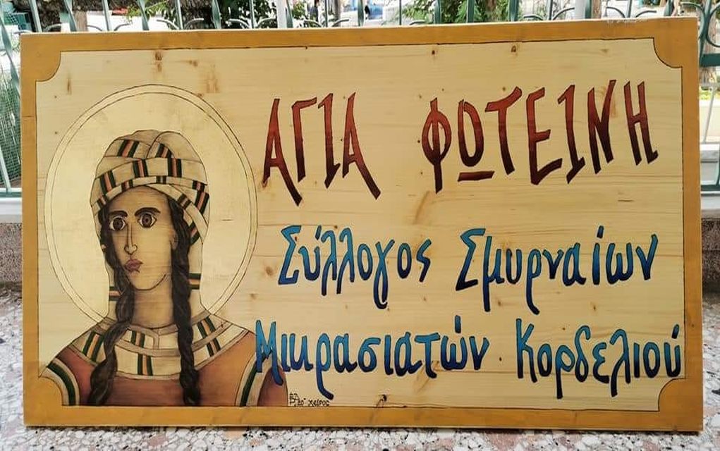 Ανθή Δήμου: Ετοιμάζουμε ένα υπαίθριο μουσείο Σμύρνης, στολίδι για το Κορδελιό