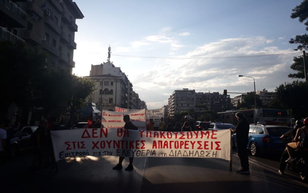 Πορεία στη Θεσσαλονίκη κατά του νομοσχεδίου για τις διαδηλώσεις (pics,vid)