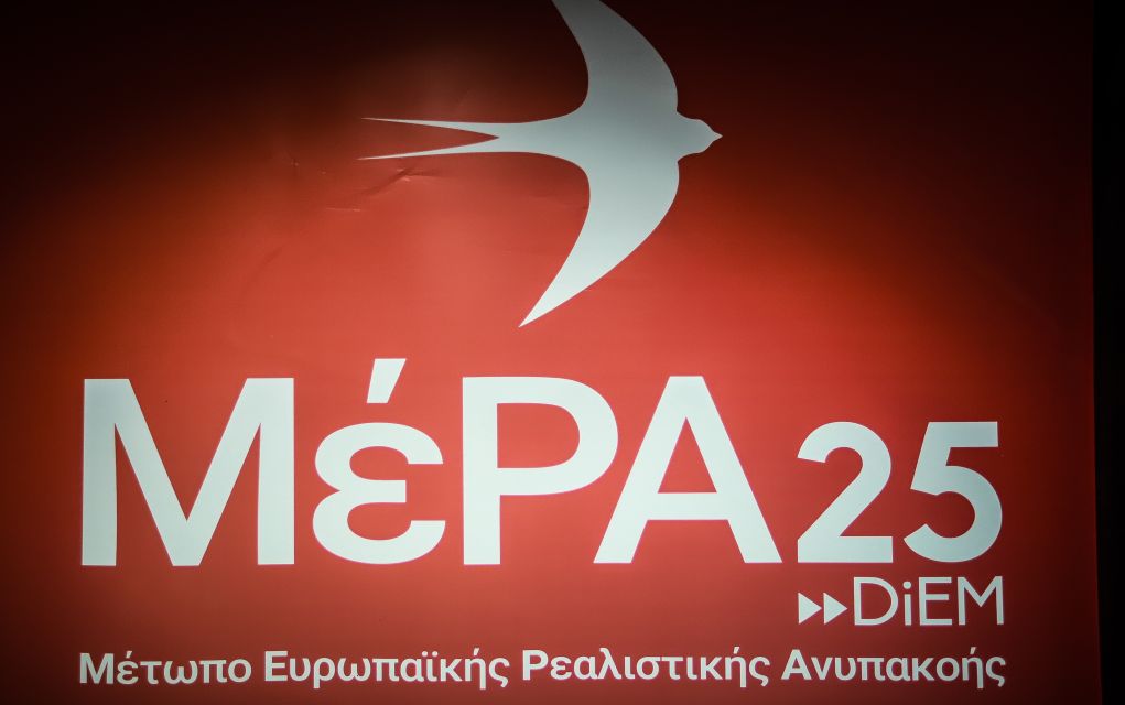 ΜέΡΑ 25: Συνειδητή επιλογή του κυρίου Μητσοτάκη να μην ενισχύσει τη δημόσια υγεία