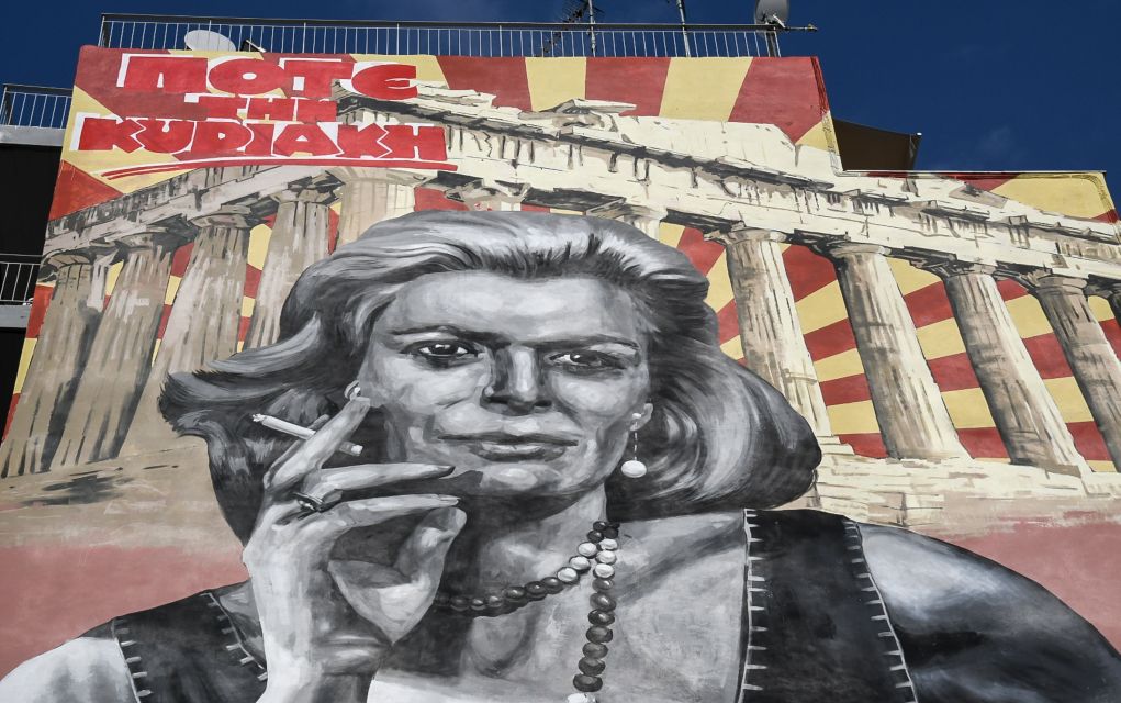 Εντυπωσιακό γκράφιτι της Μ. Μερκούρη σε πολυκατοικία