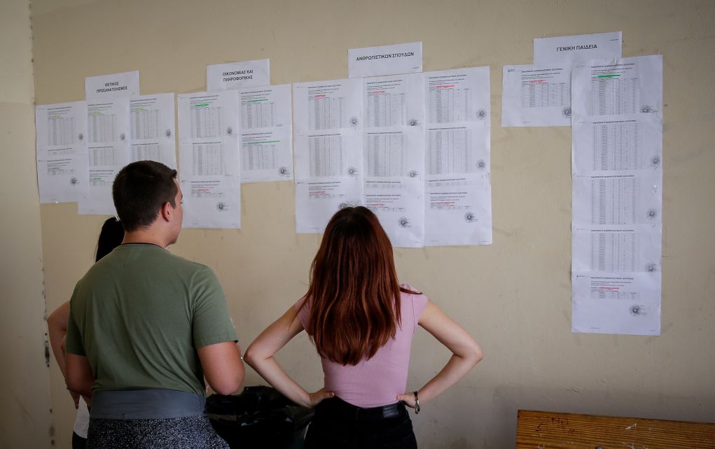 Πανελλαδικές 2020: Πότε θα ανακοινωθούν τα αποτελέσματα