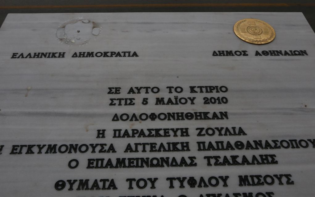 Βανδάλισαν το μνημείο της Marfin