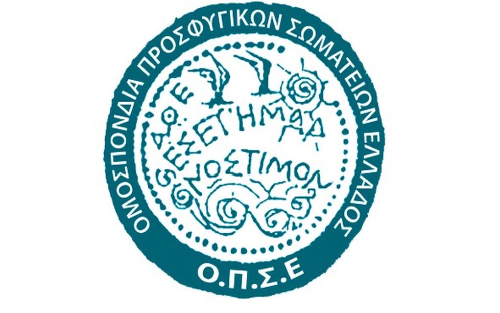 Έντονη αντίδραση της ΟΠΣΕ για τη μετατροπή της Αγιάς Σοφιάς σε τζαμί
