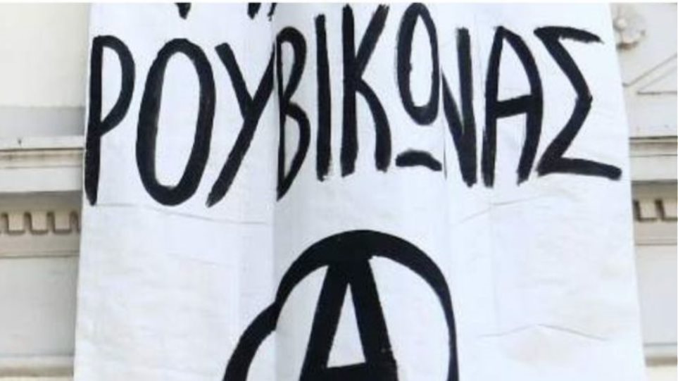 Ρουβίκωνας: Πέταξε τρικάκια έξω από το σπίτι της Κεραμέως