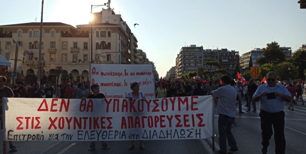 Θεσσαλονίκη: Πορεία για το νομοσχέδιο για τις διαδηλώσεις – Δεν έλειψαν τα επεισόδια (pics,vd)