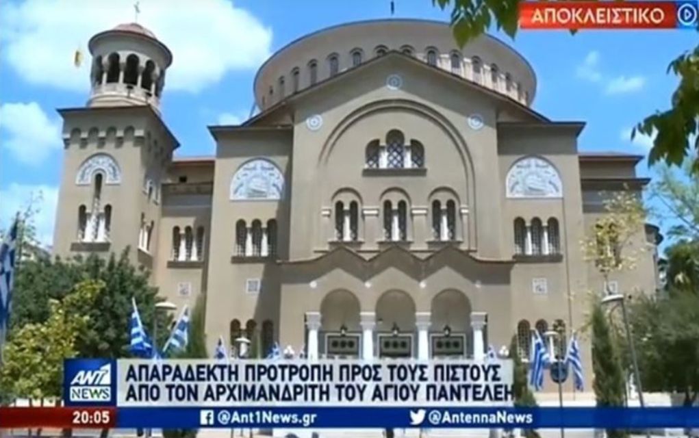 Αρχιμανδρίτης Αγίου Παντελεήμονα: Ζήτησε από τους πιστούς να βγάλουν τις μάσκες