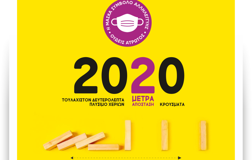 Περιφέρεια Θεσσαλίας: Οκτώ νέα κρούσματα κορονοϊού