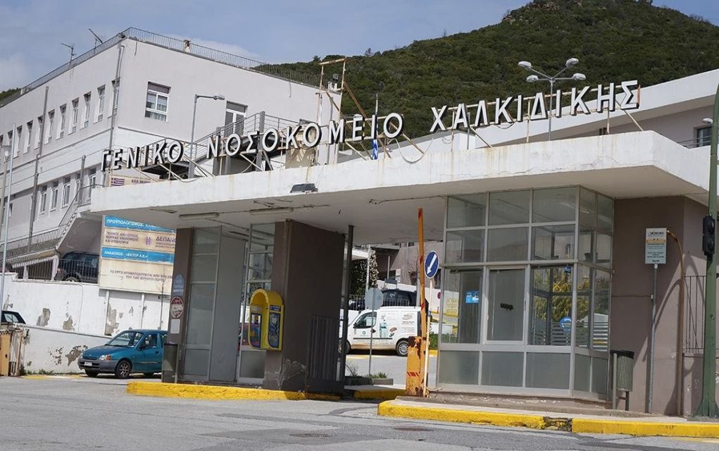 Χαλκιδική: Θετικοί στον κορoνοϊό δυο εργαζόμενοι του Νοσοκομείου Πολύγυρου