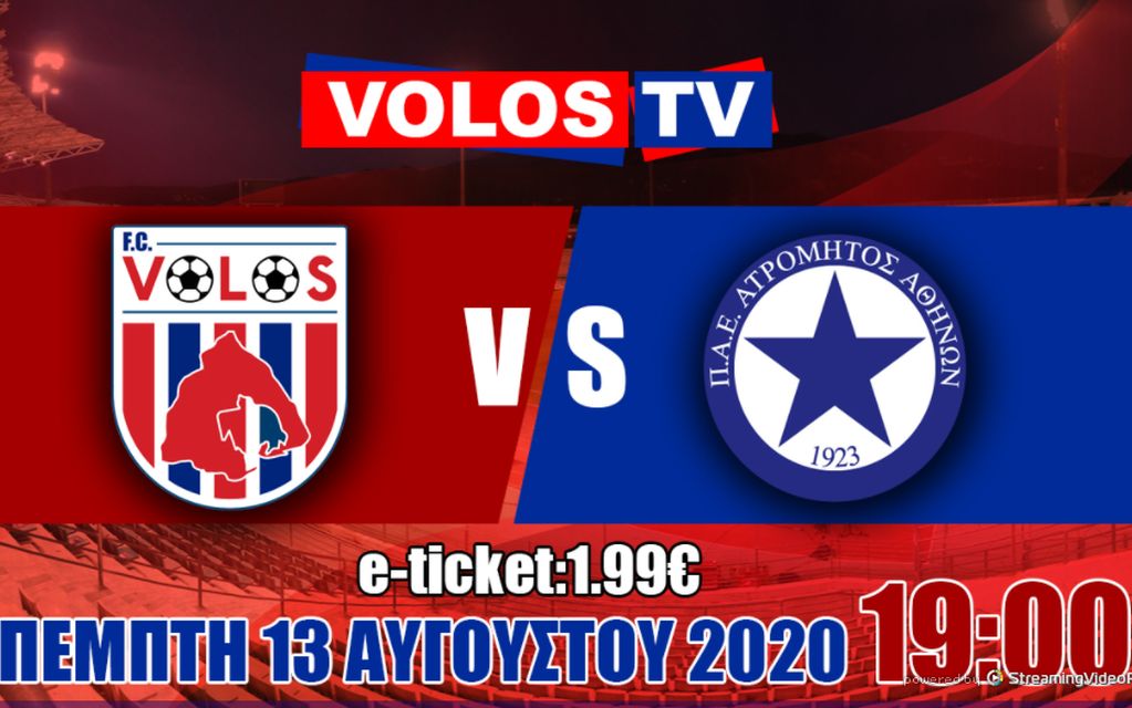 Μετά τα PAOK TV, Panathinaikos TV, έρχεται το Volos TV!