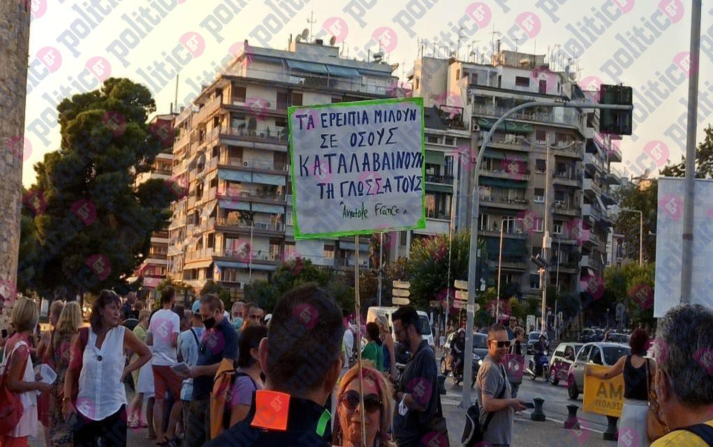 Θεσσαλονίκη: Συγκέντρωση διαμαρτυρίας για τα αρχαία της Βενιζέλου (pics, vd)