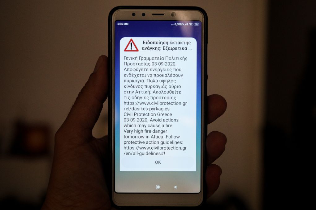 Προειδοποίηση 112 για κίνδυνο πυρκαγιάς σε Θεσσαλονίκη και Χαλκιδική (pics)