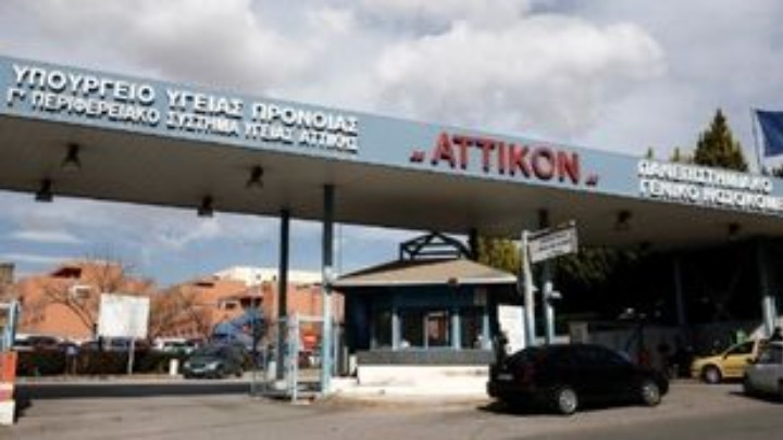 Δεύτερη ωοληψία σε γυναίκα με λοίμωξη Covid-19 στο «Αττικόν»