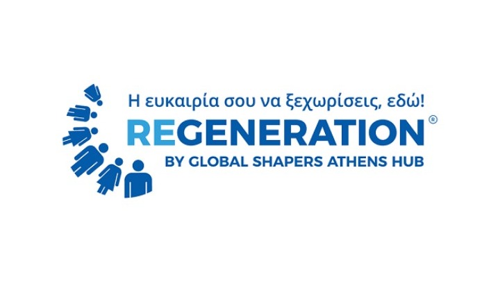 Έναρξη αιτήσεων για το πρόγραμμα αμειβόμενης απασχόλησης και εκπαίδευσης ReGeneration