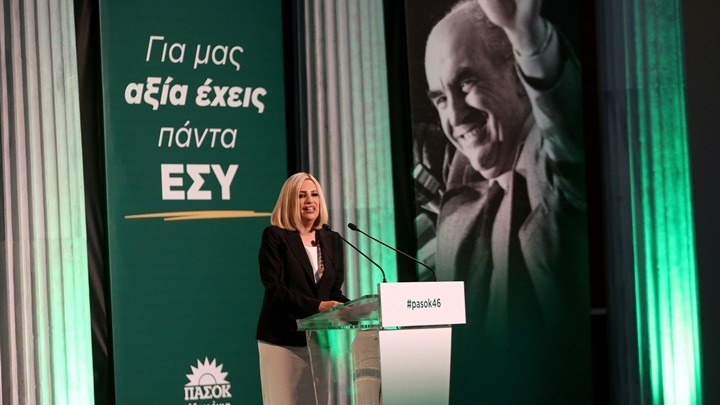 Φ. Γεννηματά: Για μας αξία έχεις πάντα Ε.Σ.Υ.