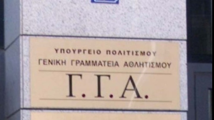 ΓΓΑ: Διευκρινίσεις για τους κανόνες λειτουργίας αθλητικών εγκαταστάσεων