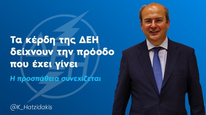 Κ. Χατζηδάκης: Τα κέρδη της ΔΕΗ δείχνουν την πρόοδο που έχει γίνει – Η προσπάθεια συνεχίζεται