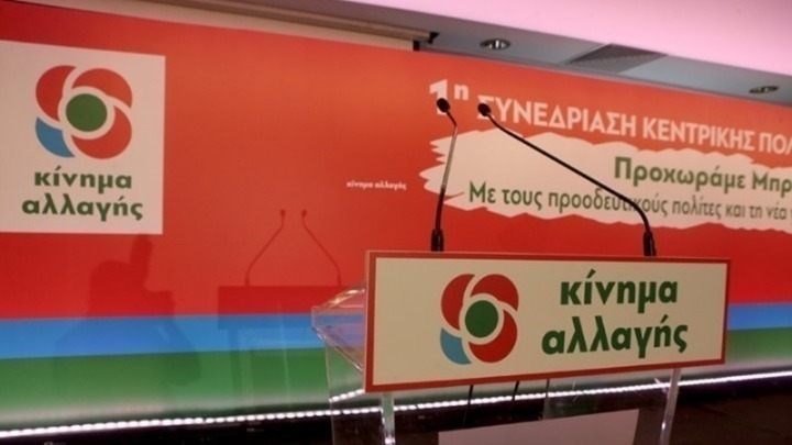 ΚΙΝΑΛ: Πότε θα κινηθεί η διαδικασία για την κ. Τουλουπάκη;