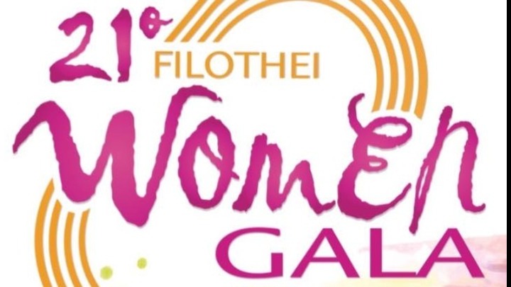 Καλές συμμετοχές στο Filothei Women Gala