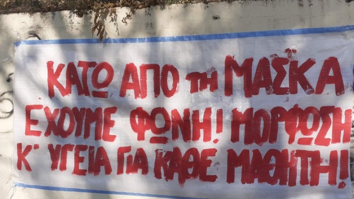 Καταλήψεις σε σχολεία για το όριο μαθητών στις αίθουσες