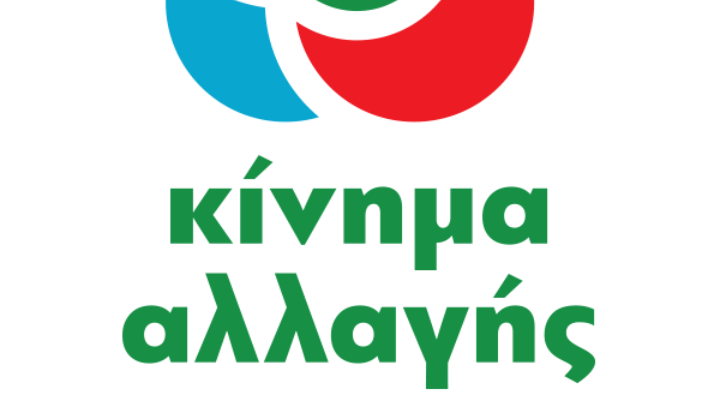Κίνημα Αλλαγής: «Πράξεις τώρα πριν είναι αργά για τις ΜΕΘ»