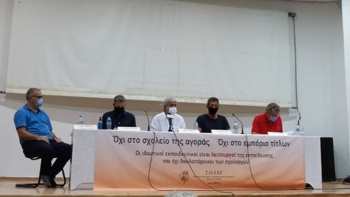 Kινητοποιήσεις προανήγγειλε η ΟΙΕΛΕ