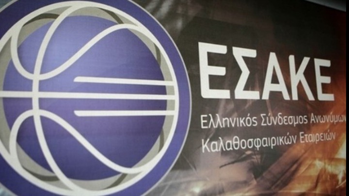 «Κλήρωσε» και για το Σούπερ Καπ